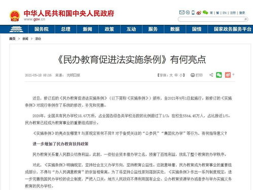 四川暂停审批设立民办义务教育学校，教育咨询服务受限