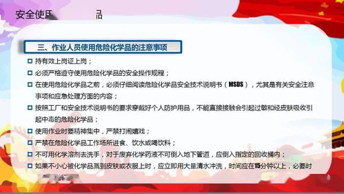 安全生产月专供学习教育培训