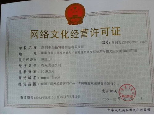 南阳地区开办网吧网络文化经营许可证及场所审批流程与资料详解