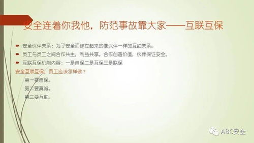 安全意识培训教育 提升防范能力的实用指南