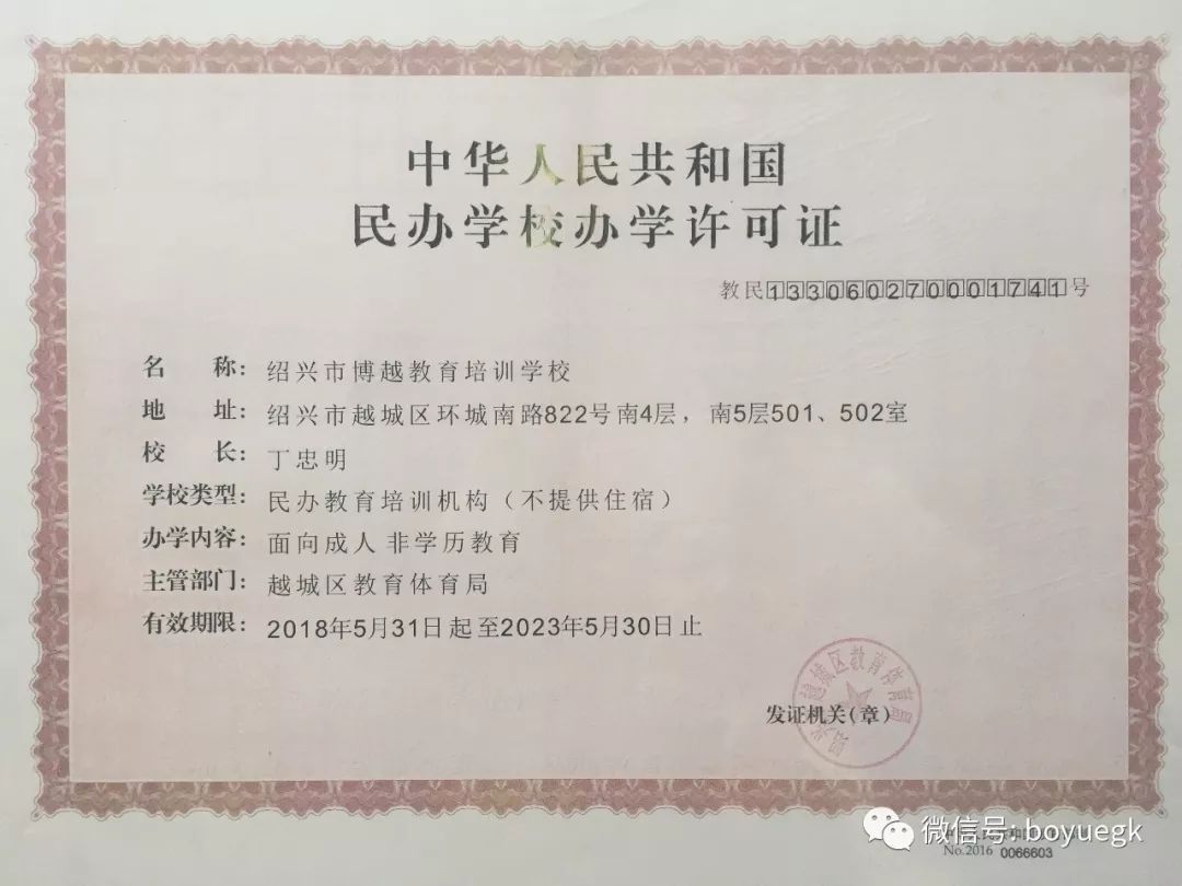 2019柯桥各级机关考试录用公务员资格复审通知及入围名单