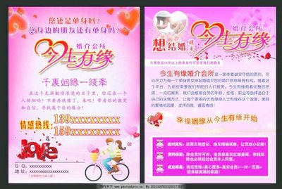 专业婚介与教育咨询服务 打造幸福人生双引擎