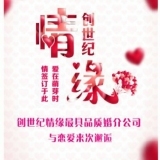 创世纪情缘婚介扎旗店 专业教育咨询服务，助力情感与生活成长