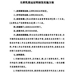 农业农村部发布49项涉企经营许可事项实施方案 推动农业领域营商环境优化
